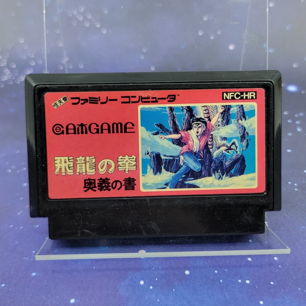 Hiryuu no Ken: Ougi no Sho (Nintendo Famicom) Japanese Video Game 1590